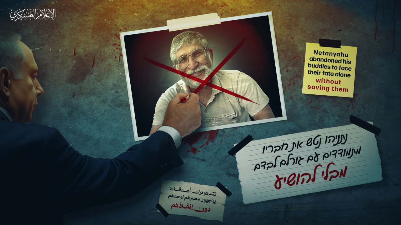 أحد القتلى الإسرائيليين في غزة، مقرّب من نتنياهو بحسب مصدر في القسام