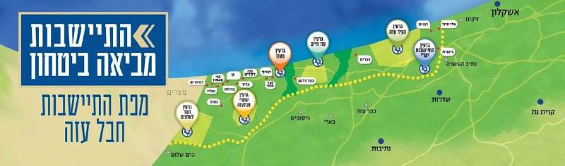 مخطط لإقامة عدة مستوطنات إسرائيلية في قطاع غزة