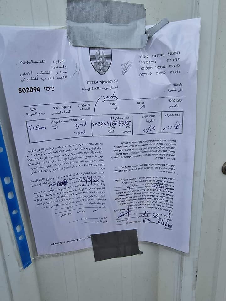 إخطارات إسرائيلية في بلدة الزاوية غرب سلفيت