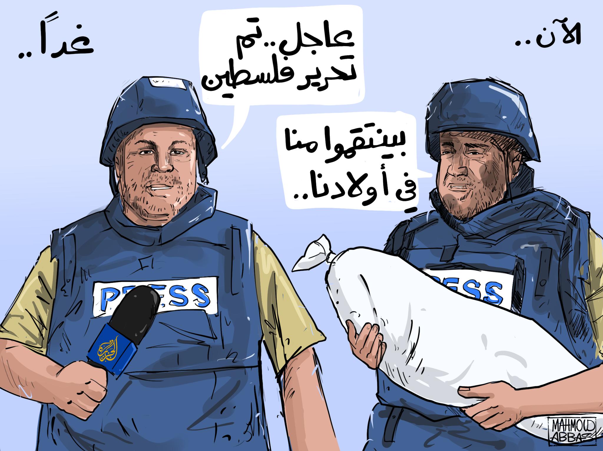 كاريكاتير عن وائل الدحدوح بعد استشهاد أفراد من عائلته 