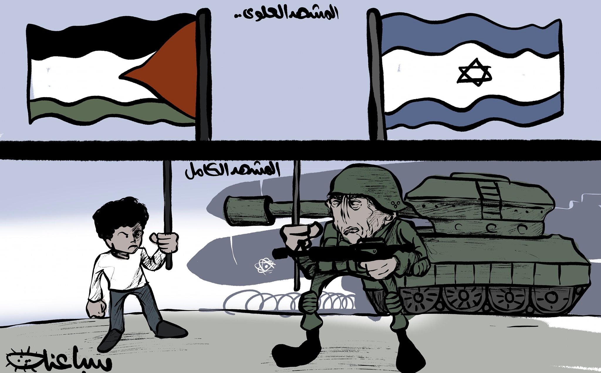 كاريكاتير: محمد سباعنة 