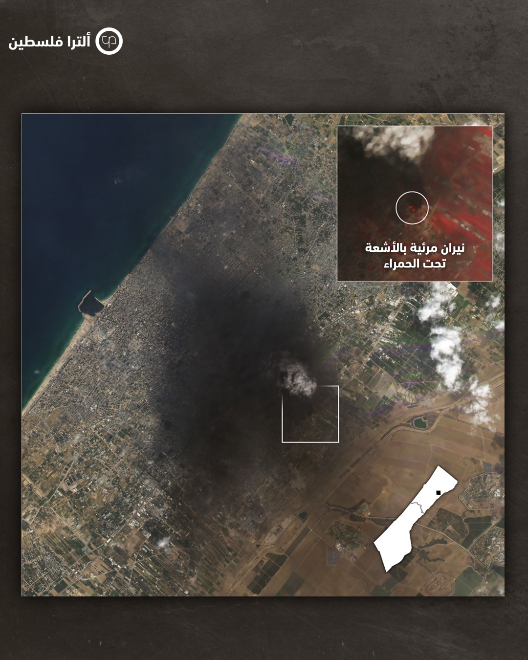 الدخان يغطي مدينة غزة