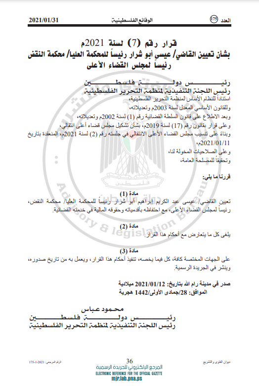 قرار رقم (7) لسنة 2021 بشأن تعيين القاضي/ عيسى أبو شرار رئيساً للمحكمة العليا/ محكمة النقض رئيساً لمجلس القضاء الأعلى.