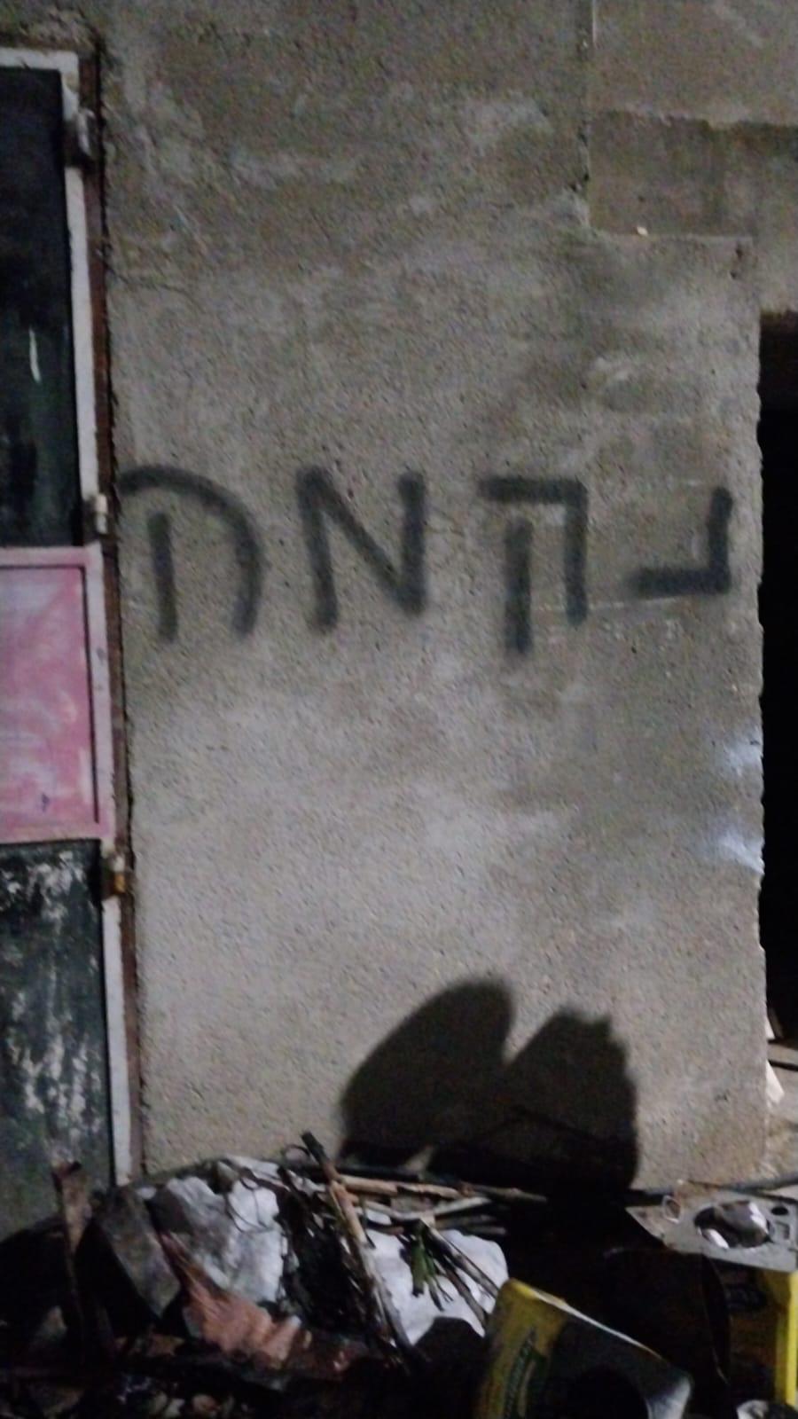 كتب المستوطنون "انتقام" على جدران المواطنين