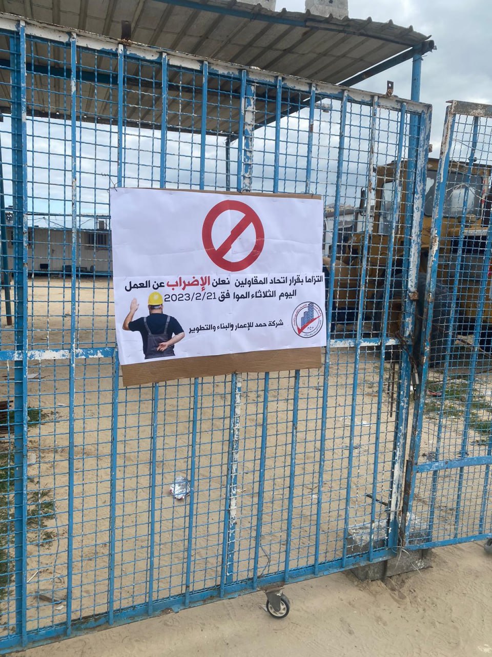 توقّف العمل في مشاريع المقاولات الخاصّة بوكالة "أونروا" نتيجة إضراب المقاولين بغزة