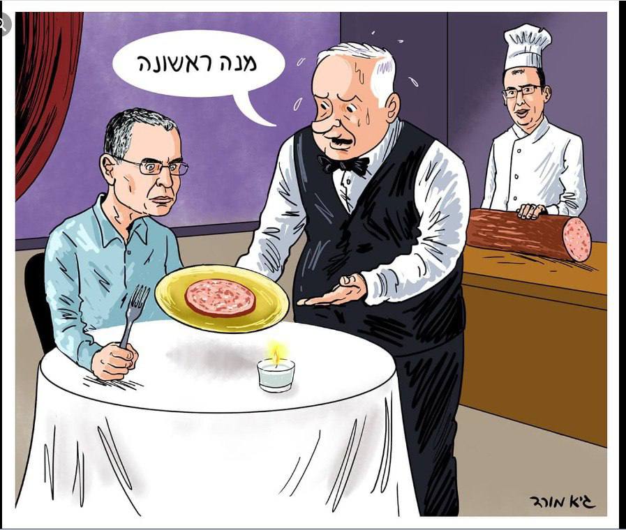 كاريكاتير نشرته "يديعوت أحرنوت": المصادقة على قانون المعقولية وجبة أولى يقدمها بنيامين نتنياهو لوزير 