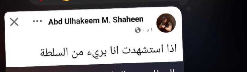 شاهين