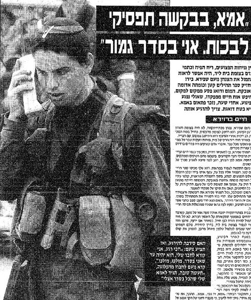  عملية بيت ليد.. الأقسى في تاريخ جيش "إسرائيل" Lid10