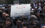 من اعتصام نقابة المحامين اليوم أمام مجلس الوزراء برام الله - ABBAS MOMANI/ Getty