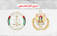 مصادر خاصّة لـ الترا فلسطين: مرسوم رئاسي بتشكيل لجنة لتطوير قطاع العدالة