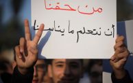 خلال تظاهرة في القدس 2022، رفضًا لتدخل الاحتلال في المنهاج الدراسي Saeed Qaq/ Getty Images