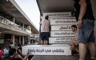 توابيت رمزية في مسيرة احتجاجية في تل أبيب على جرائم القتل وتواطؤ الشرطة 