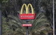استحوذت شركة ماكدونالدز على الامتياز الذي أثار مقاطعة عالمية لتقديم وجبات الطعام للجيش الإسرائيلي