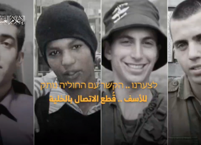 من الفيديو الذي بثته كتائب القسام بخصوص الجنود الإسرائيليين الأسرى منذ 2014