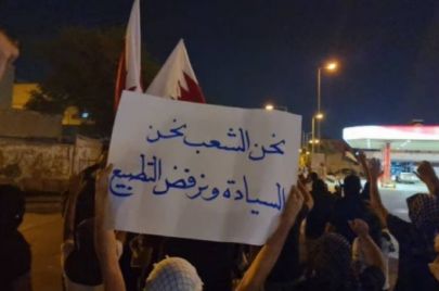 بحرينيون ضد التطبيع