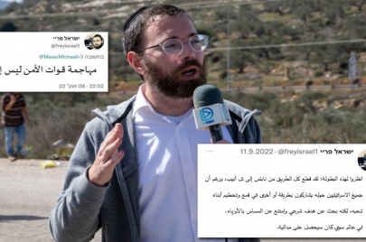 الصحفي يسرائيل فراي