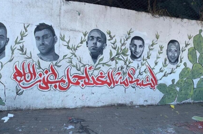 تسعى إسرائيل لحل جمعية الحراك الشبابي في كفر قرع بسبب جدارية تخلّد شهداء من أم الفحم