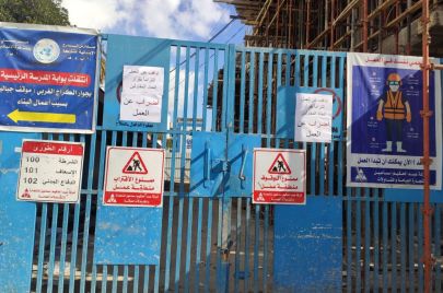 توقّف العمل في مشاريع المقاولات الخاصّة بوكالة "أونروا" نتيجة إضراب المقاولين بغزة