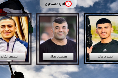 اغتيال أحمد بركات ومحمود رحال ومحمد الفايد