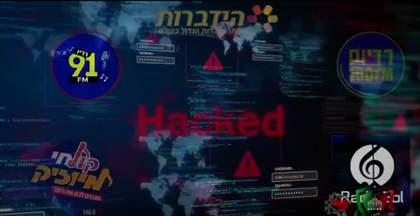 البث انقطع بصوت صفارة، وظهرت عبارة "hacked" ثم تبعها تسجيل صوتيّ بالعبرية