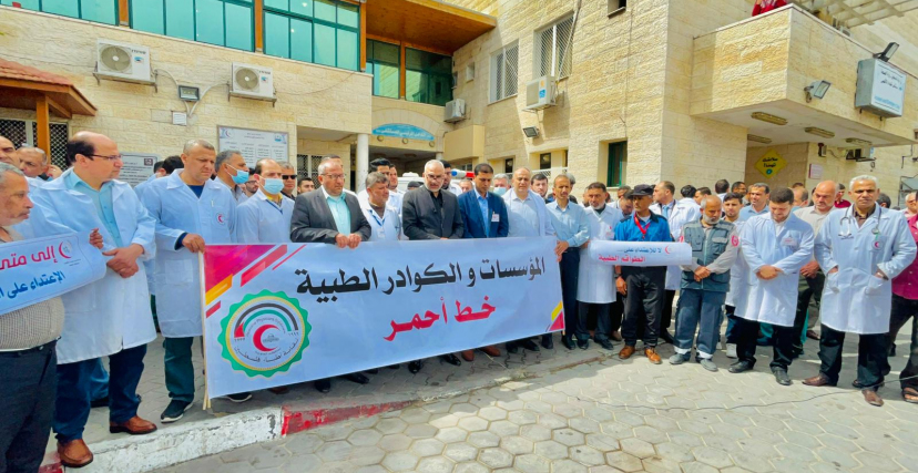وقفة احتجاجية للأطباء في ساحة مستشفى شهداء الأقصى بمدينة دير البلح 