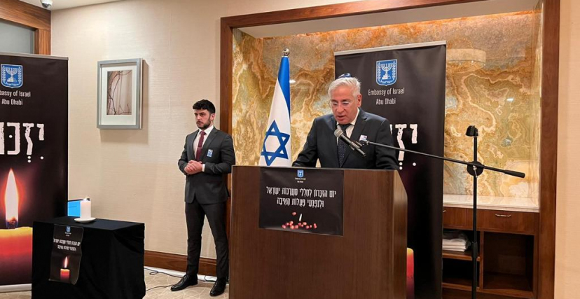 سفارة "إسرائيل" في الإمارات تُحيي ذكرى قتلى المعارك والحروب والعمليات