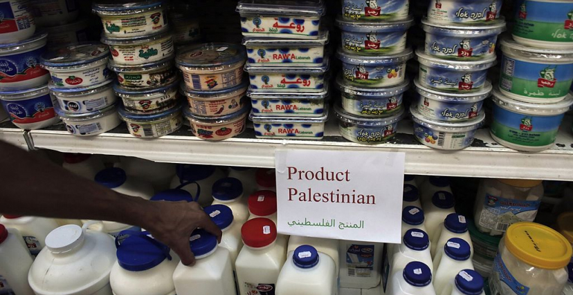منتجات ألبان فلسطينية - أرشيف Getty