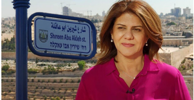 الصحافية شيرين أبو عاقلة 
