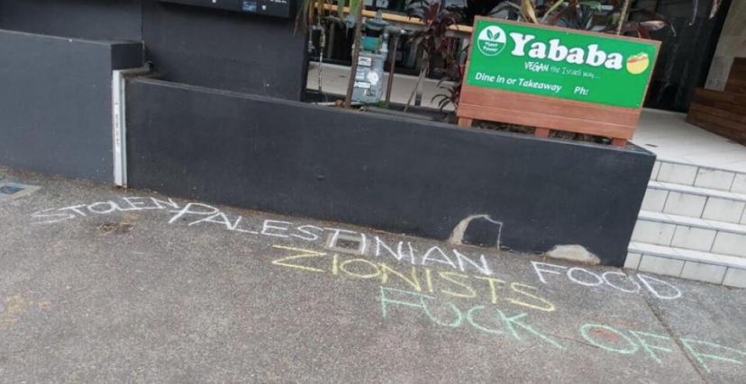 كتابات على جدران مطعم يابابا الإسرائيلي في استراليا