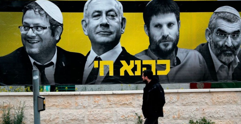 الحكومة الإسرائيلية الصهيونية الدينية بنيامين نتنياهو بتسلئيل سموتريتش