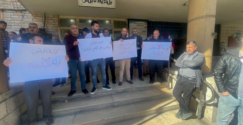 احتجاج لموظفي بلدية نابلس