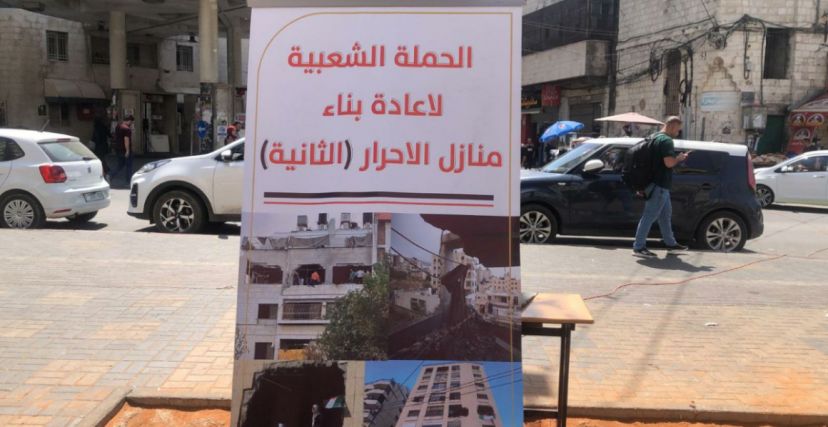 انطلاق حملة "نابلس عزِّها بناسها" لتوفير منازل للعائلات، بدل تلك التي هدمها الاحتلال مؤخرًا