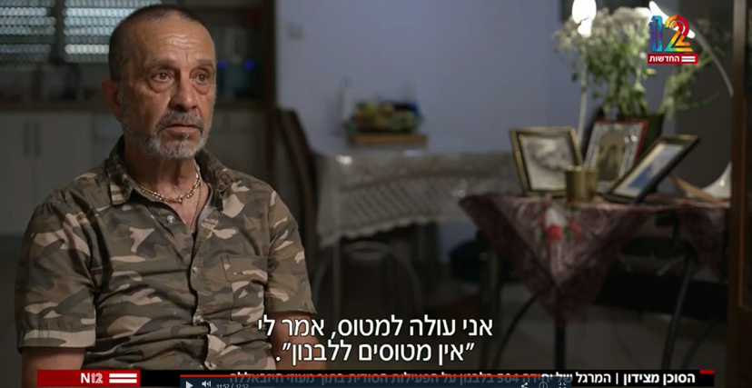 ضابط لبناني صار جاسوسًا لإسرائيل، يتحدّث عن خلاصة تجربته..