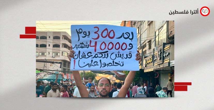 300 يوم من الحرب